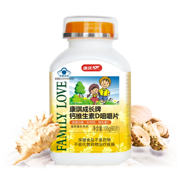 康琪成长牌钙维生素D咀嚼片