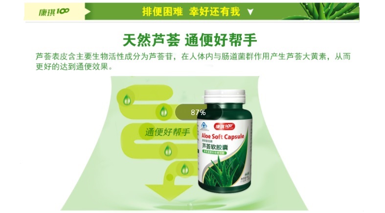 芦荟软胶囊ODM代加工