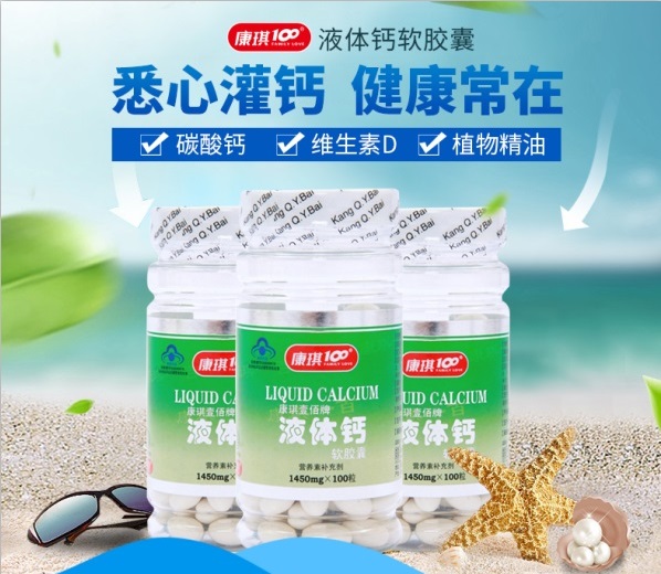 液体钙ODM代加工