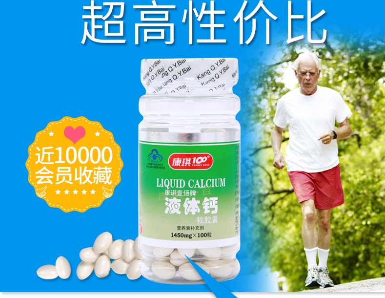 液体钙ODM代加工
