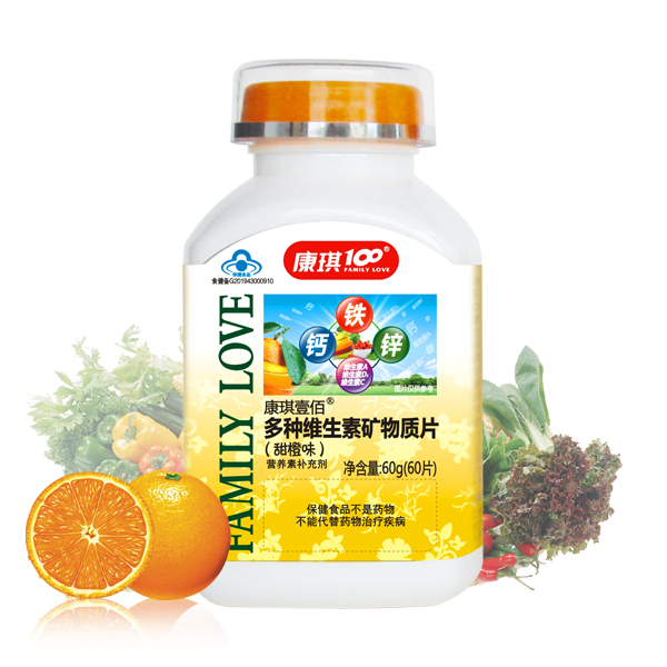 康琪壹佰®多种维生素矿物质片(甜橙味