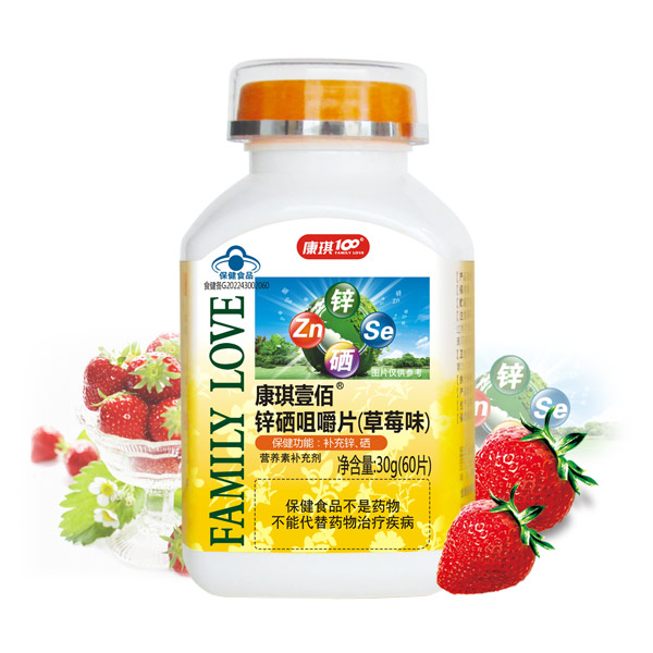  康琪壹佰®锌硒咀嚼片（草莓味）