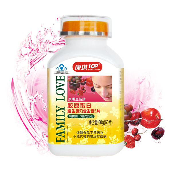 康琪壹佰牌胶原蛋白维生素C维生素E片