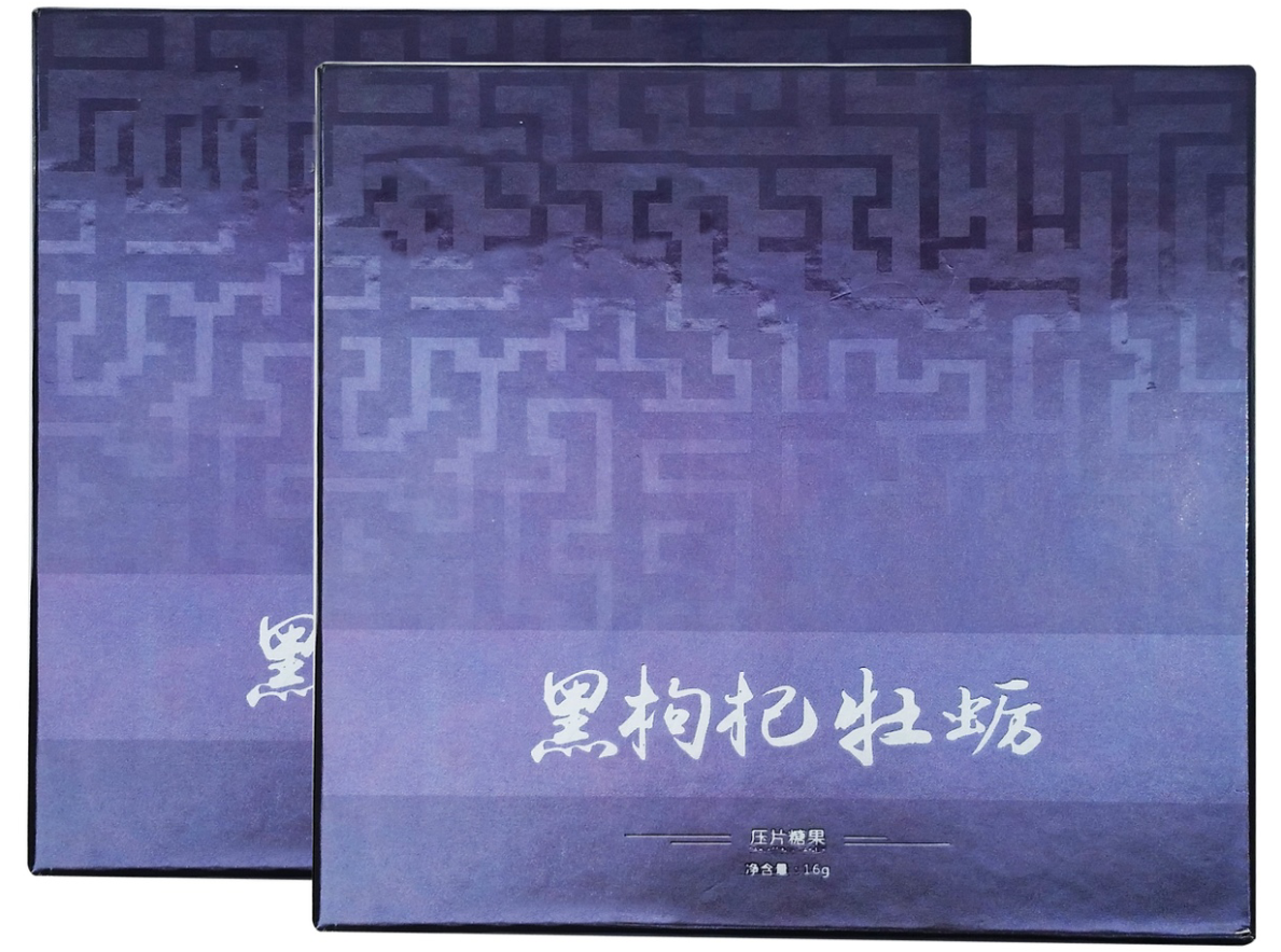 黑枸杞牡蛎片