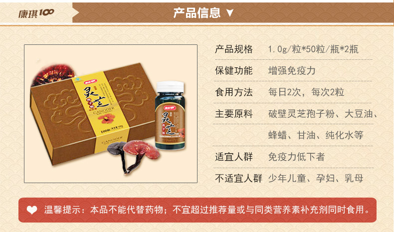 灵芝孢子粉软胶囊