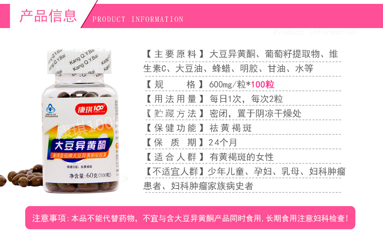 大豆异黄酮软胶囊