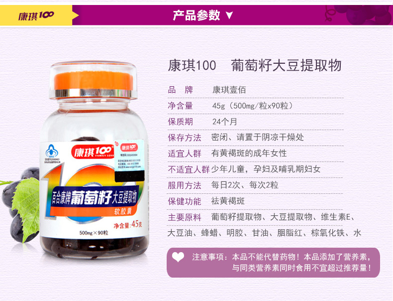 葡萄籽大豆提取物软胶囊