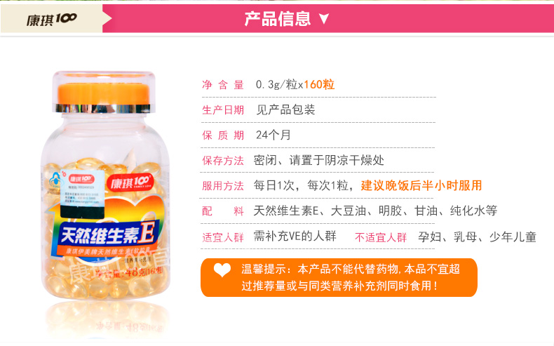 维生素E软胶囊