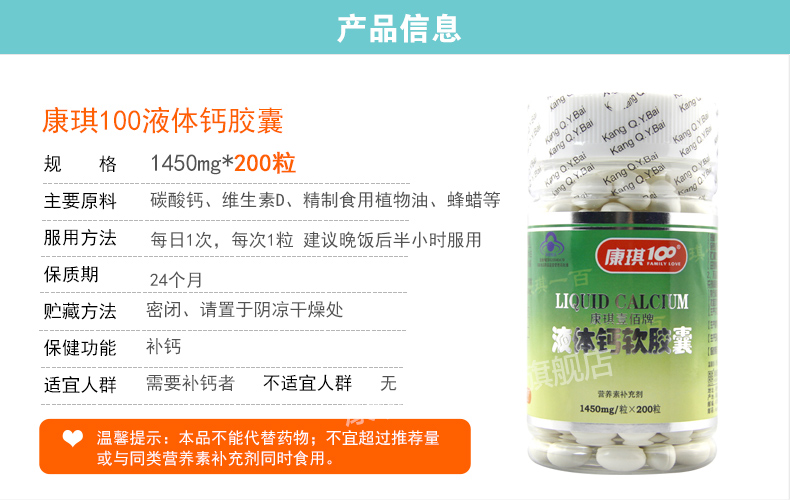 液体钙软胶囊