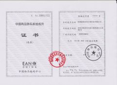 条码证